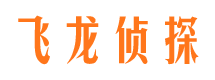 天祝侦探公司